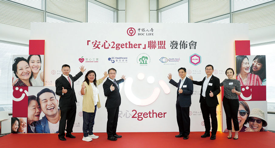 ●中銀人壽牽頭發起「安心2gether」聯盟，匯聚五大機構，一同推行跨代退休生活規劃。