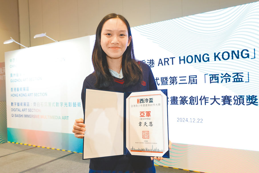 ●篆刻中學組亞軍得主韋天恩。香港文匯報記者北山彥  攝