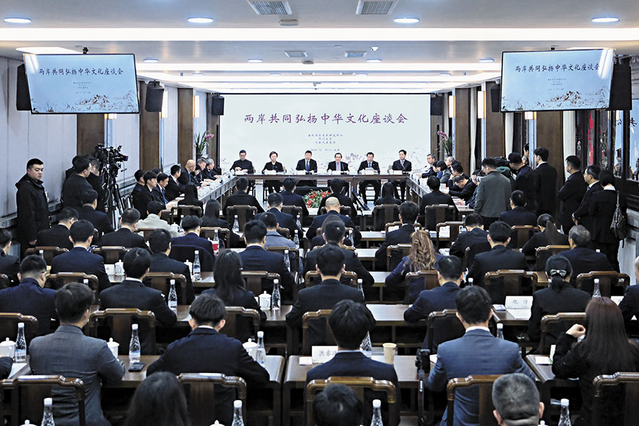 ●12月23日,兩岸共同弘揚中華文化座談會現場,宋濤致辭。 中通社