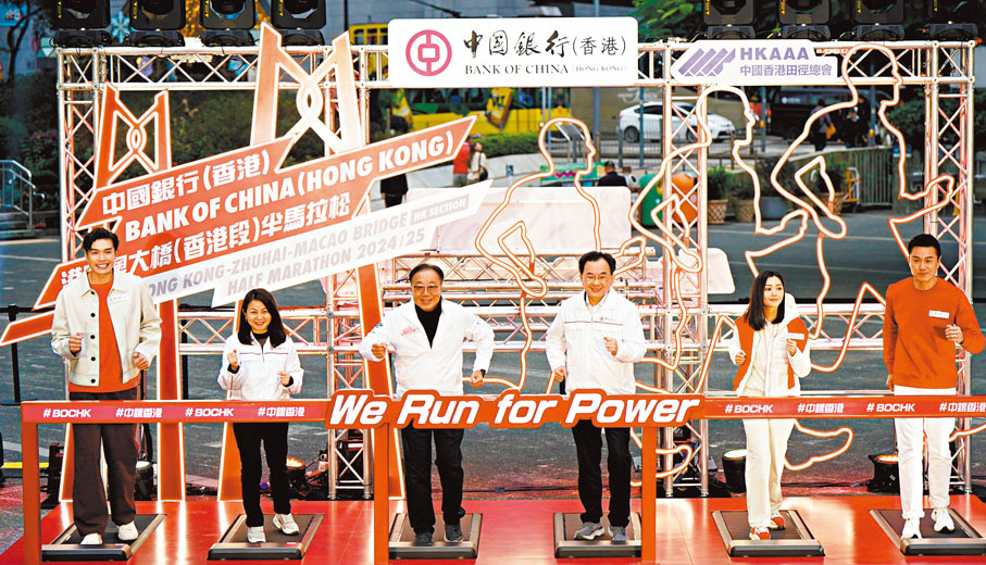 ●一眾嘉賓出席起跑禮。