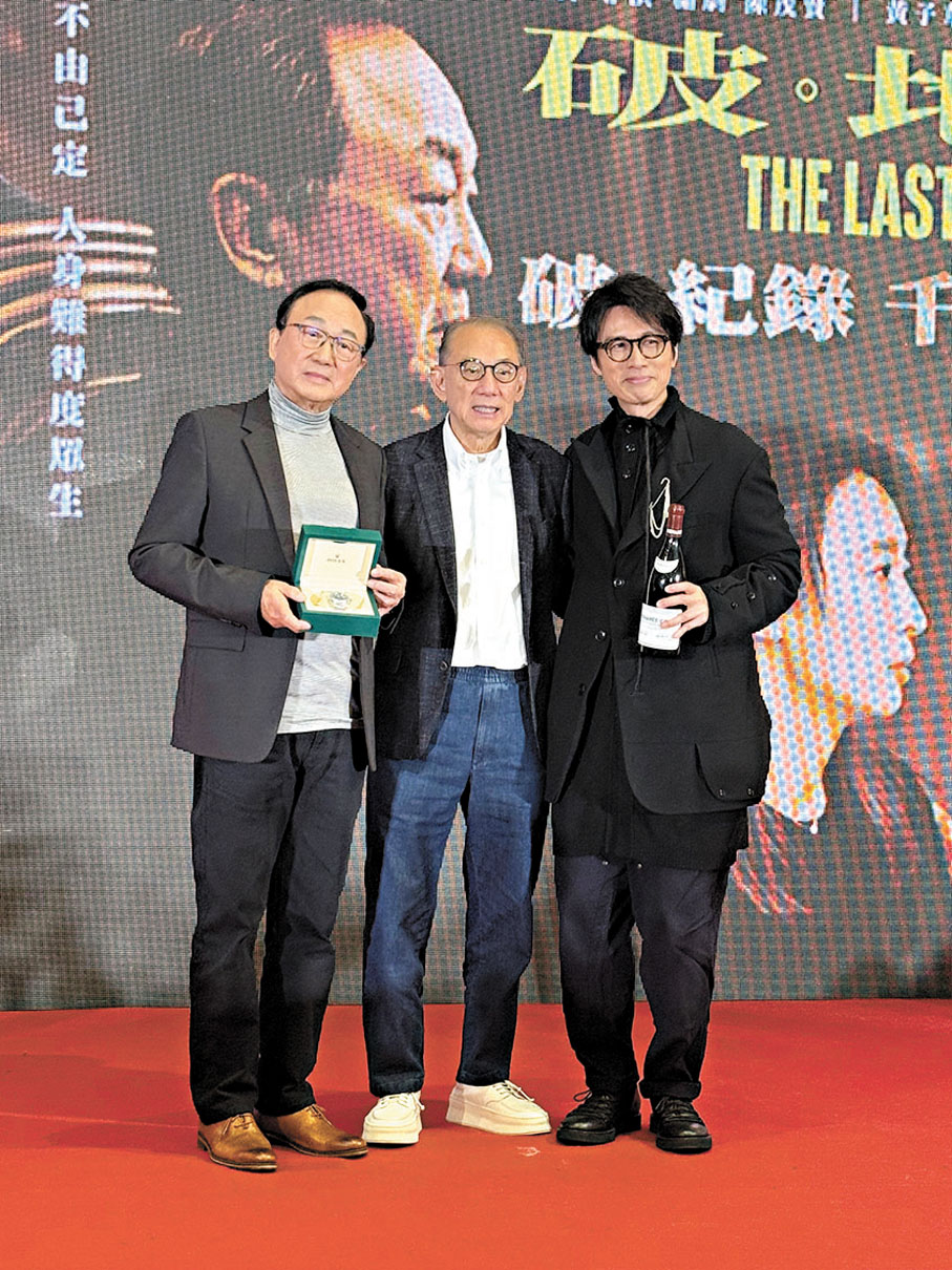 ●楊受成(中)分別向許冠文及黃子華送上名錶及紅酒。