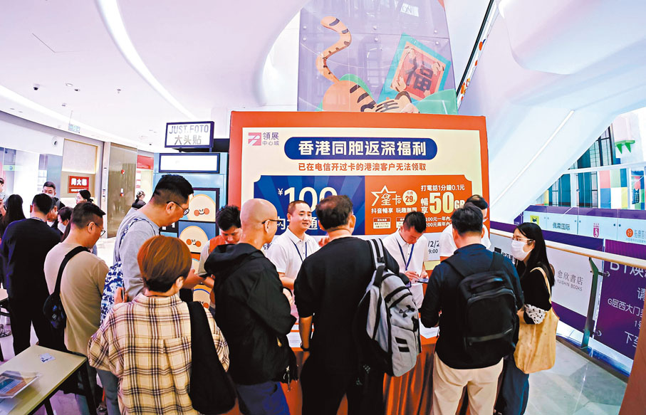 ●領展中心城專設香港同胞返深福利領取點。  香港文匯報記者郭若溪 攝