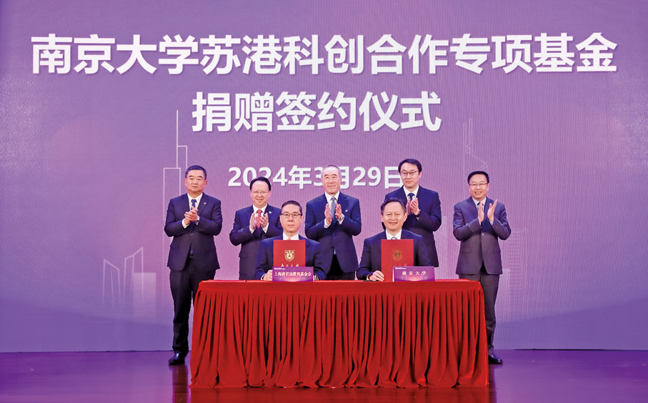 ●2024年3月29日，香港江蘇社團總會聯手南京大學和江蘇省產業技術研究院，共同舉辦以「生物醫藥與大健康」為主題的「融合發展 科創未來」蘇港創新科技合作沙龍。