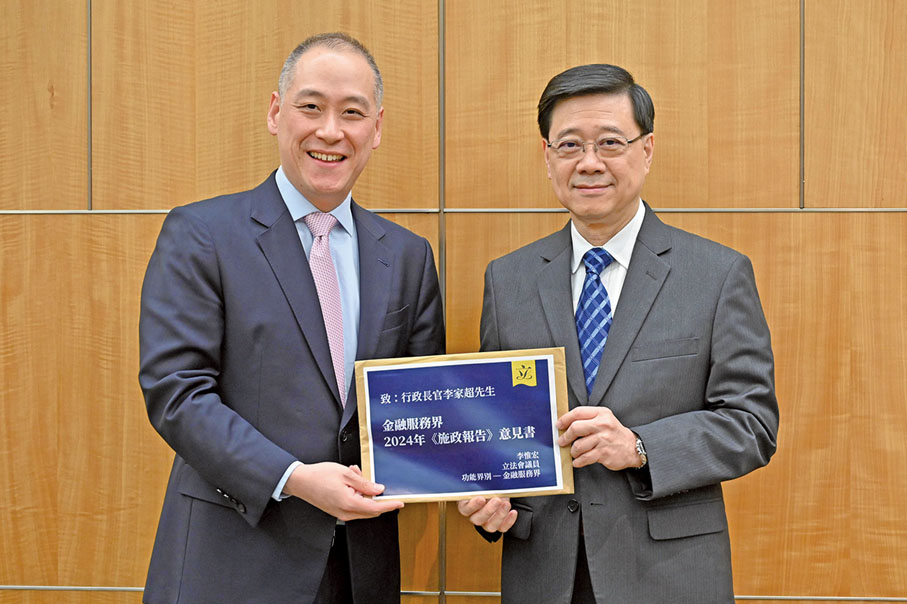 ●2024年7月，李惟宏向行政長官李家超遞交了金融服務界2024年《施政報告書》意見書，詳細表達業界訴求。