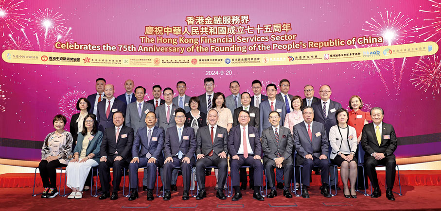 ●2024年9月，李惟宏聯同11個金融服務業界協會，於香港交易所香港金融大會堂舉行酒會，慶祝中華人民共和國成立75周年。