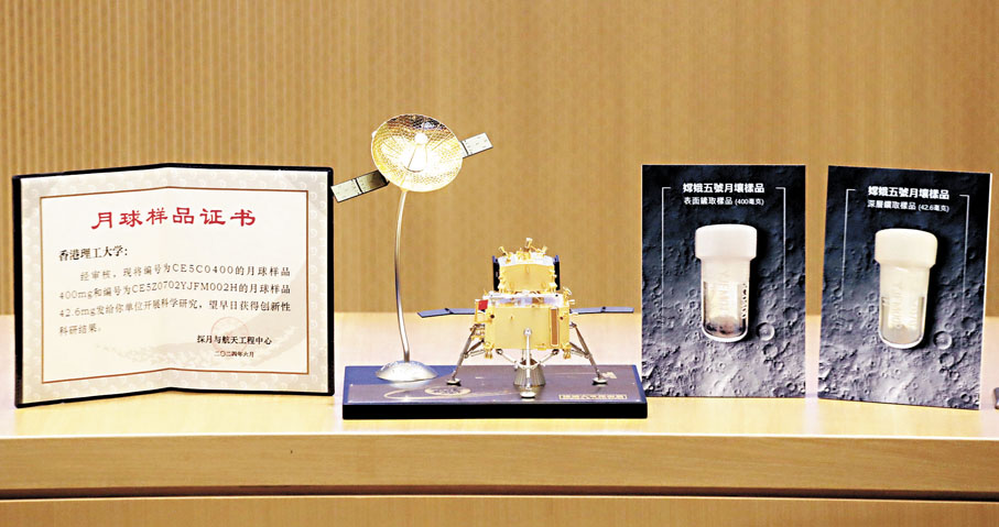 ●理工大學獲得月球土壤樣品研究「月壤中找水」。資料圖片