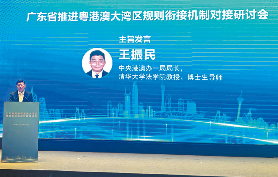 ●王振民表示，粵港澳要有更大作為。香港文匯報記者敖敏輝  攝