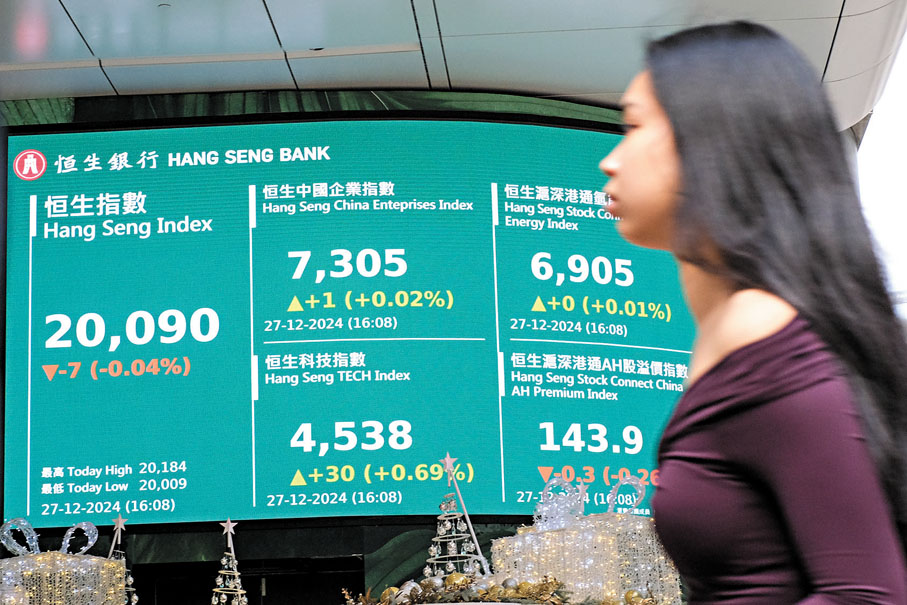 ●港股昨窄幅上落，大市成交1,395億元。 中新社