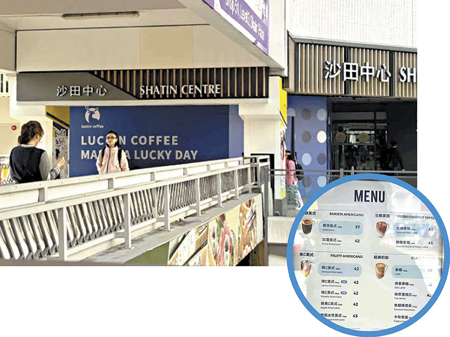 ●小紅書等社交平台已見不少有關瑞幸咖啡在港開店的帖子。圖為瑞幸咖啡小紅書官號留言區圖片。