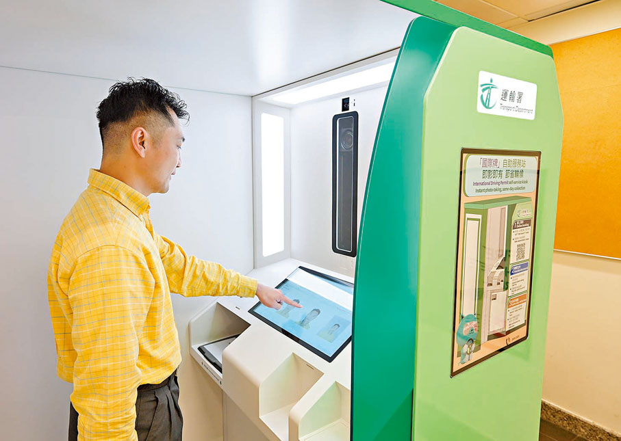 ●申請人需於自助服務站拍攝照片。