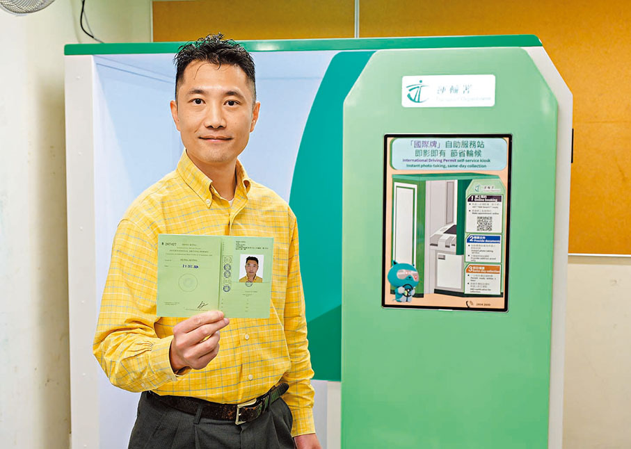 ●如文件齊備，申請人可於1小時內領取國際駕駛許可證。