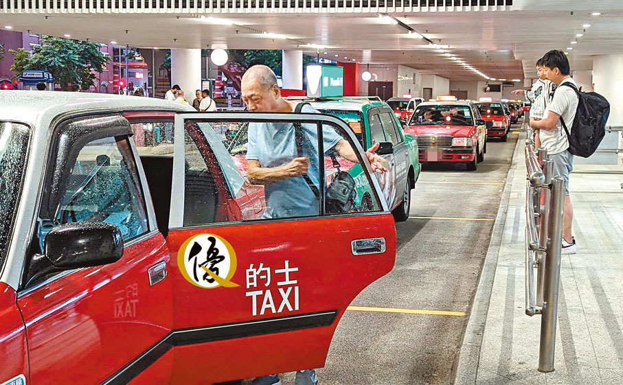「優」標誌研明年擴至的士業 - 香港文匯報