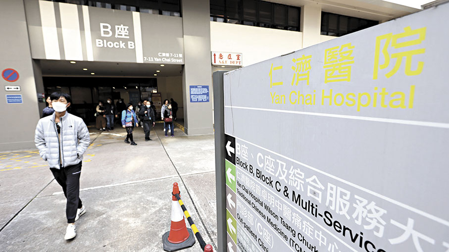 ●為紓緩人流，急症室實行退款安排，未就診病人可在24小時內退回登記費。圖為仁濟醫院。 香港文匯報記者黃艾力  攝