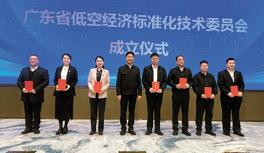 ●廣東省低空經濟標準化技術委員會30日在廣州成立。圖為委員會成員受聘。香港文匯報記者敖敏輝 攝