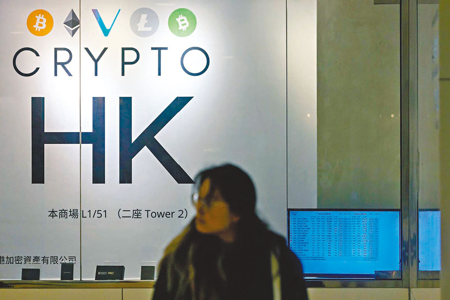 ●短短兩年間，本港的虛擬資產監管法規、基建及產品相繼落地，市場開始成形，惟目前本港領牌交易平台普遍未能盈利。 資料圖片