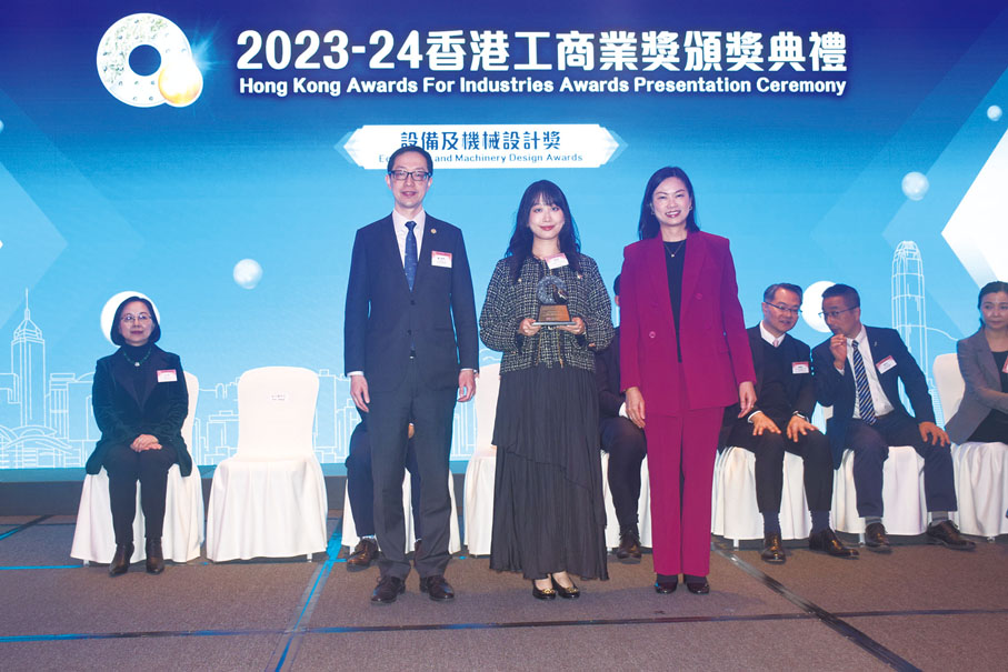 ●商務及經濟發展局常任秘書長黃少珠（右）及香港中華廠商聯合會會長盧金榮（左）頒發「2023-24香港工商業獎：設備及機械設計獎」予力勁科技集團副總裁劉瑩瑩（中）。