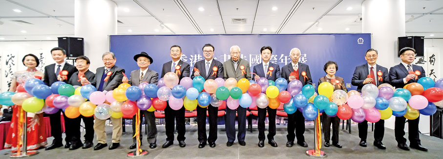 ●主禮嘉賓為香港大書法國際年展剪綵。