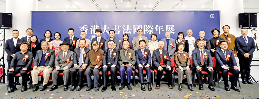 ●出席開幕式的主禮嘉賓和觀禮嘉賓合影留念，第一排左起：高繼承、馮萬如、師村妙石、姚茂龍、中帑、張華慶、施子清、李冰、石漢基、丁如霞、李偉宏、熊潔英；第二排左起：李保龍、譚大林、馬騰、謝冬梅、婁耀敏、梁秀、葉炯光、師村冠臣、方志勇、徐展明、吳任、師村花香、舒榮孫、陳楚、歐耀南、歐志祺、阪井愛子、陳輝、溫子成。