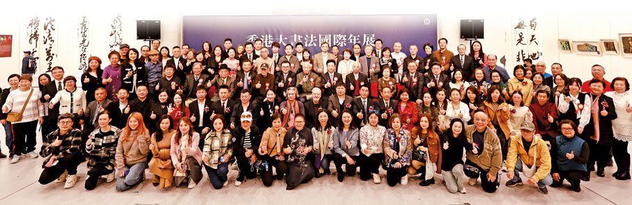 ●12月17日，香港大書法國際年展在香港中央圖書館盛大開幕。