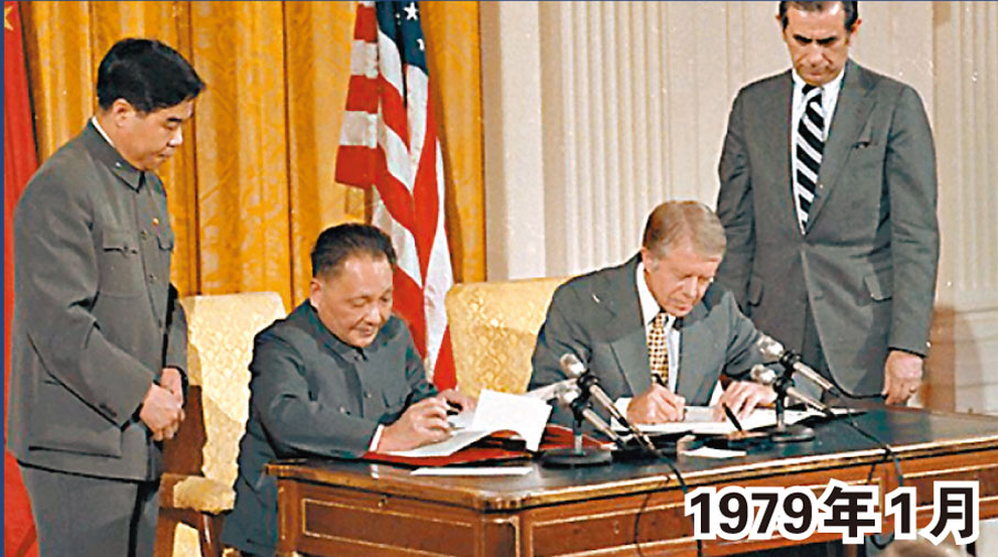 ●卡特與中國領導人簽署中美建交文件。卡特圖書館資料圖片