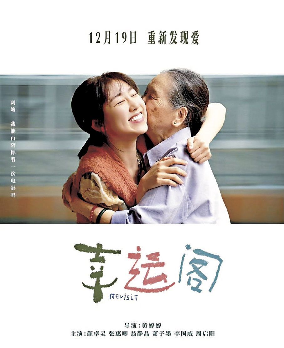 ●《幸運閣》講述純真質樸的家庭情感。