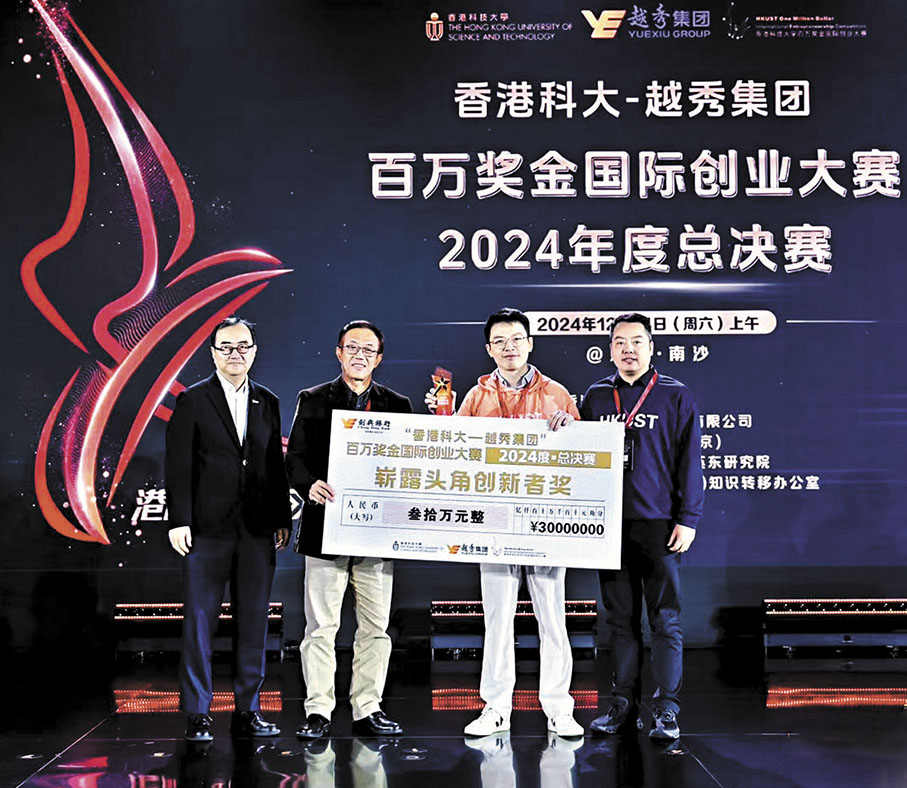 ●廣州智科自動化有限公司奪得港科大百萬獎金創業大賽廣州賽與2024廣州科技創新創業大賽港澳台賽「雙料冠軍」。 香港文匯報 廣州傳真