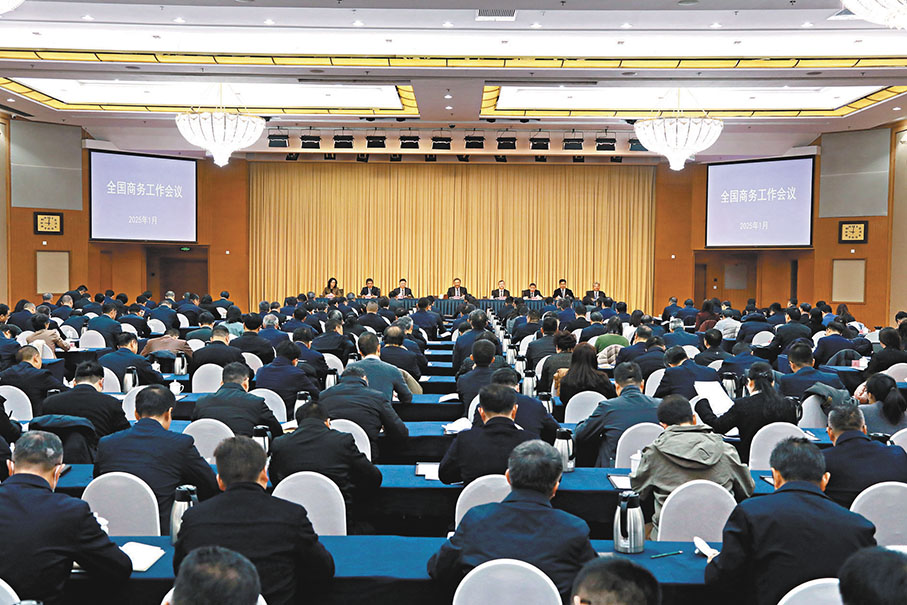●1月11日至12日,全國商務工作會議在京召開。 網上圖片