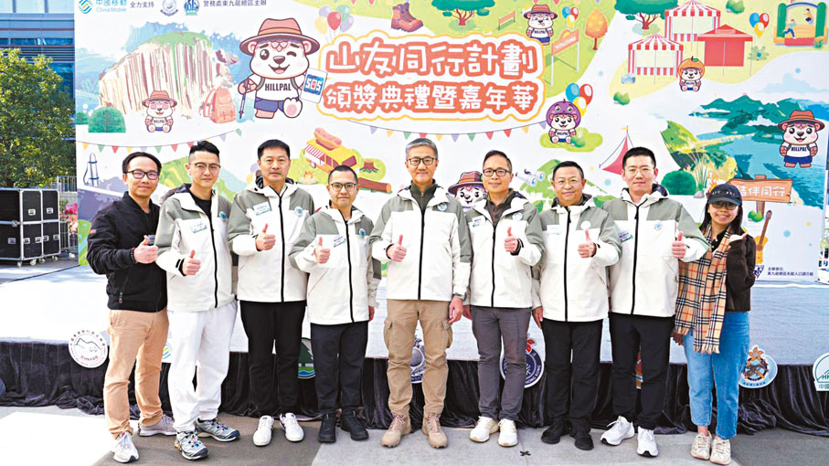 ●「山友同行計劃」提升行山者安全意識。 警方圖片