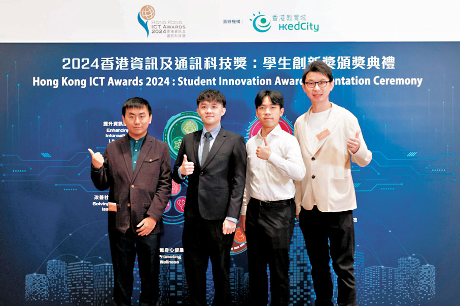 ●Handstalk團隊成員合照。左起:蘇顥萌、李焯森、黃皓亮、科大計算機工程學系助理教授梁煒霆。Handstalk團隊供圖