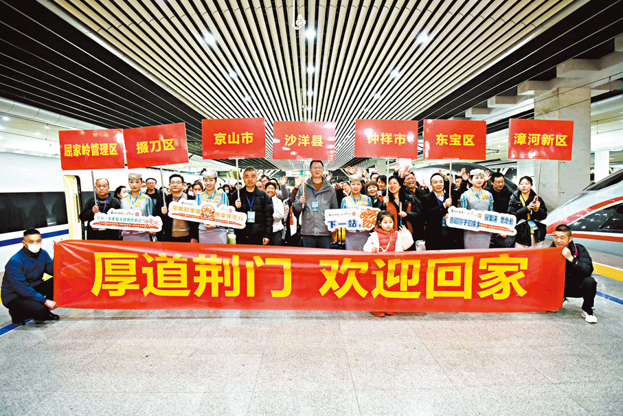 ●湖北荊門當地組織了接車服務,歡迎務工人員回家。香港文匯報廣東傳真