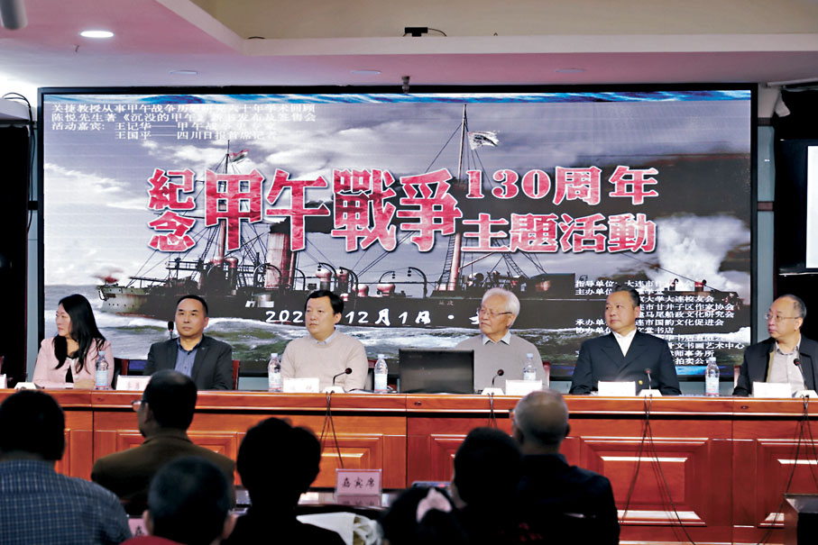 ●陳悅(左三)出席紀念甲午戰爭130周年主題活動並簽售新書。