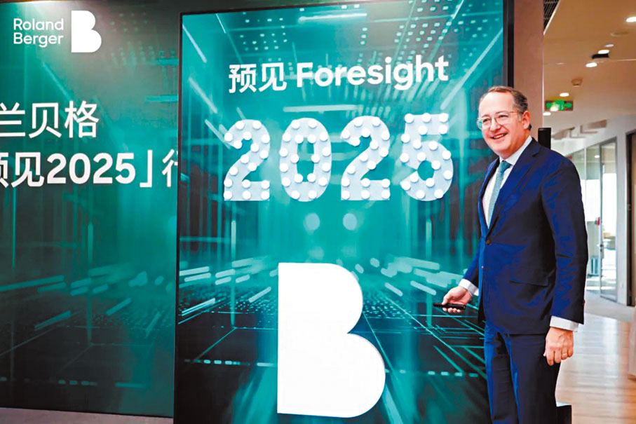 ●羅蘭貝格《預見2025:中國行業趨勢報告》在上海發布。 香港文匯報上海傳真