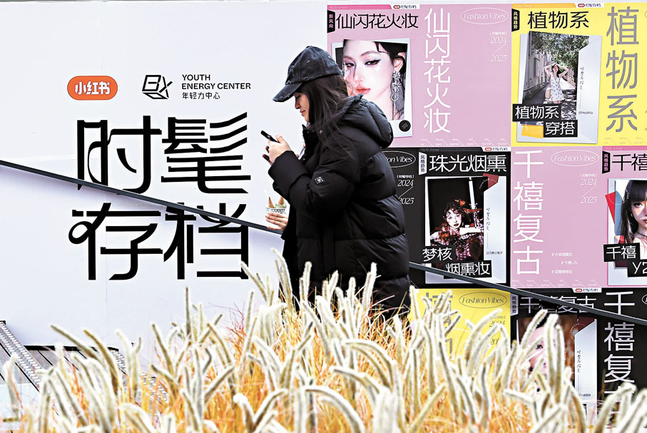●近日,小紅書因TikTok在美國面臨關停困境成為TikTok美國用戶的替代平台而在海外爆火。圖為市民從小紅書廣告前走過。 中新社
