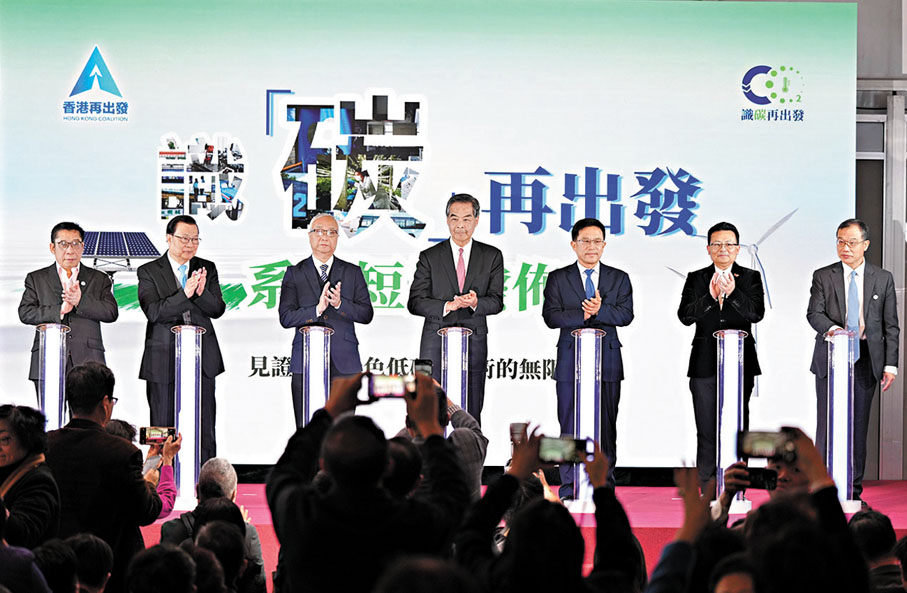 ●香港再出發大聯盟《識「碳」再出發》系列短片發布會。