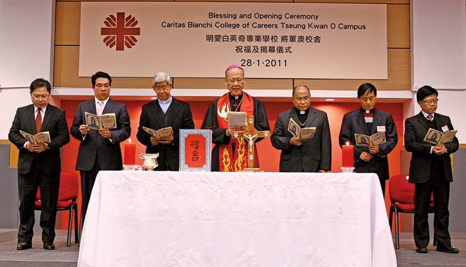 2011年明愛白英奇專業學校將軍澳校舍祝福及揭幕儀式