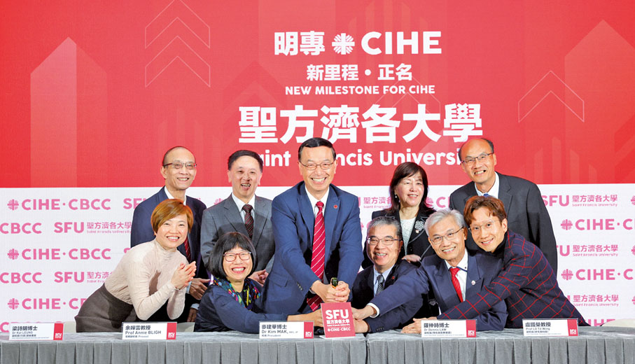 明愛專上學院獲授予大學名銜及正名為聖方濟各大學