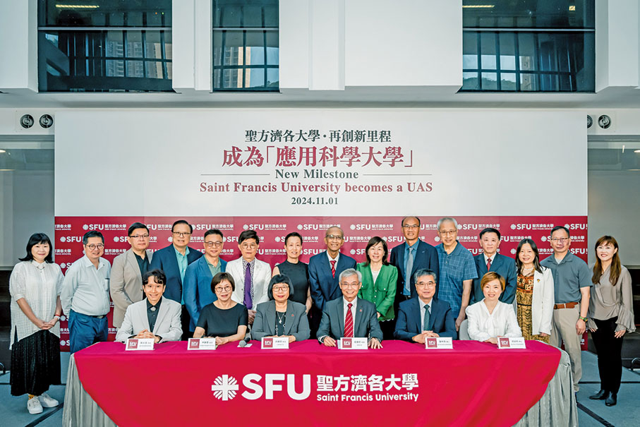 聖方濟各大學成為應用科學大學