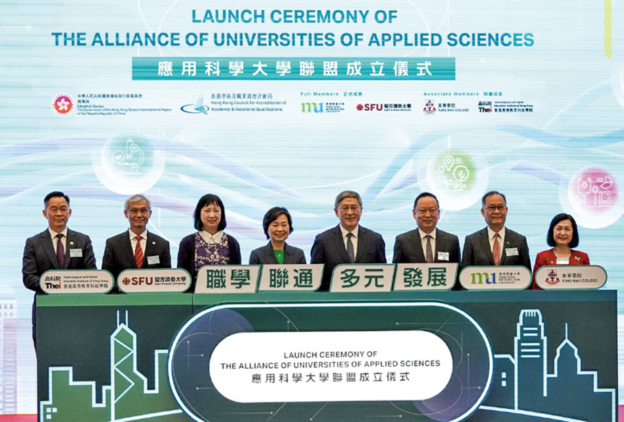 聖方濟各大學成為應用科學大學聯盟正式會員