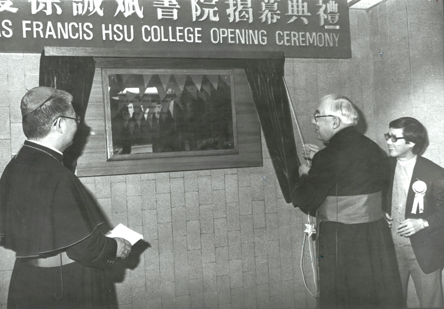 明愛徐誠斌書院揭幕典禮(相片由天主教香港教區檔案處提供)