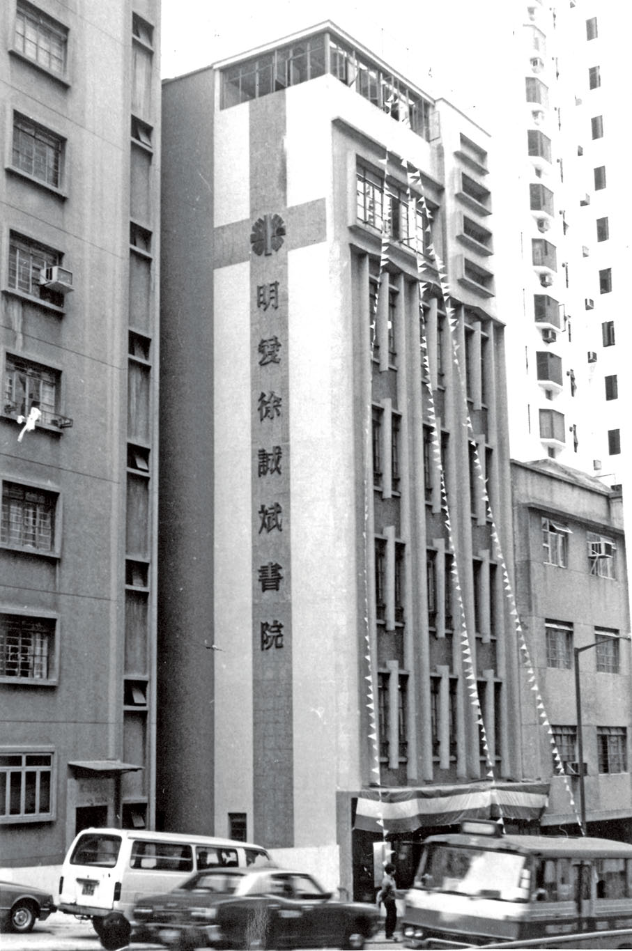 開校初期中環堅道校舍(相片由天主教香港教區檔案處提供)