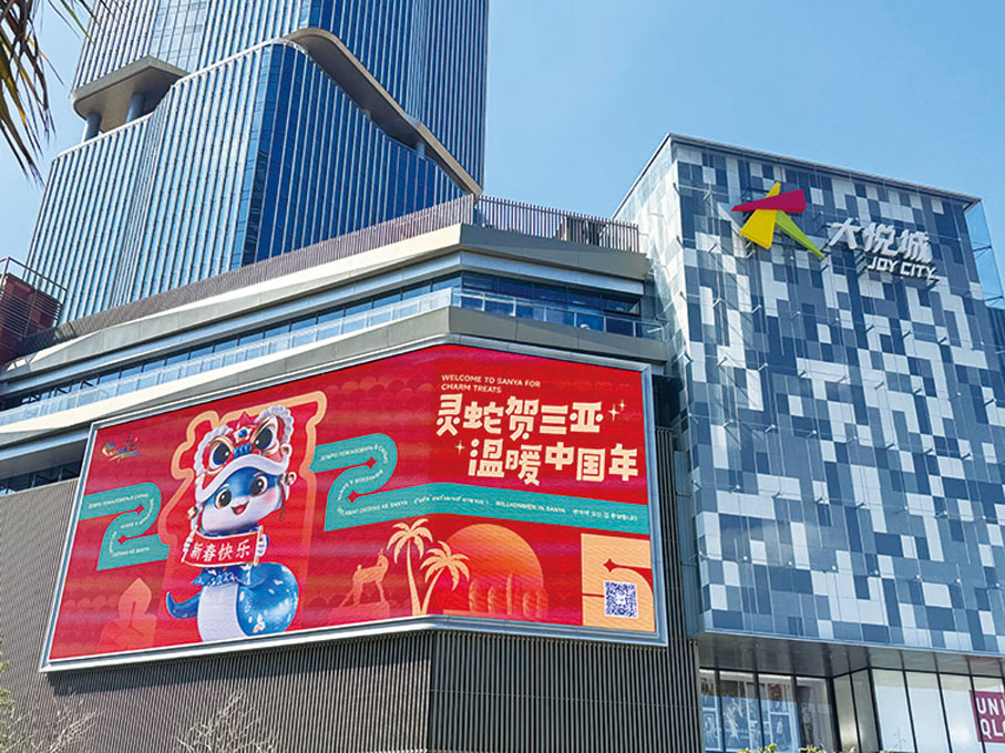 ●三亞市旅遊發展局在各商圈、景區、交通樞紐等營造新春氛圍。