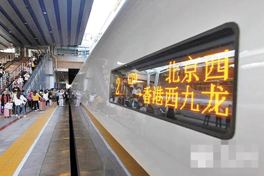 ●由北京西開往香港西九龍的列車。 網上圖片