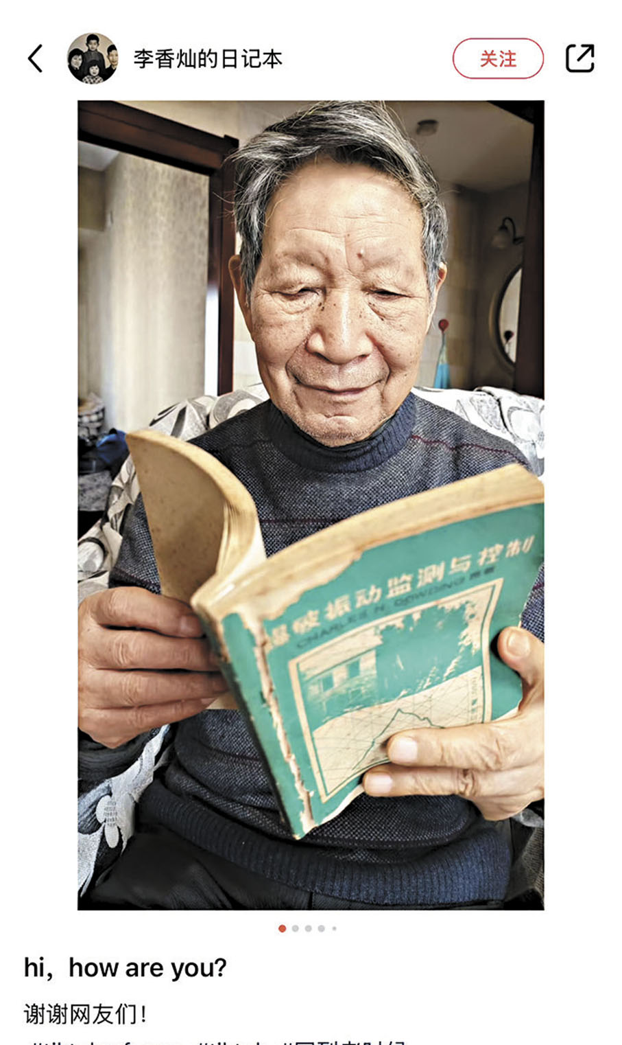 ●李香燦教授在小紅書賬號感謝熱心網友。 網上圖片