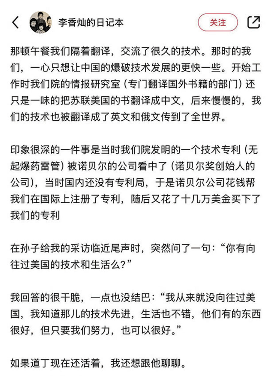 ●李香燦教授的小紅書尋人帖子。 網上圖片