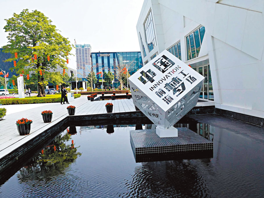 ●前海深港青年夢工場由前海管理局、深圳青聯和香港青協三方發起成立。 資料圖片