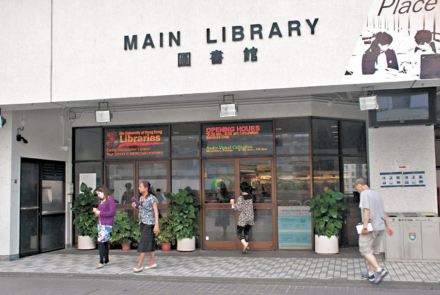 ●香港大學學生需填寫防騙問卷，否則無法進入圖書館及學習共享空間「智華館」。 資料圖片