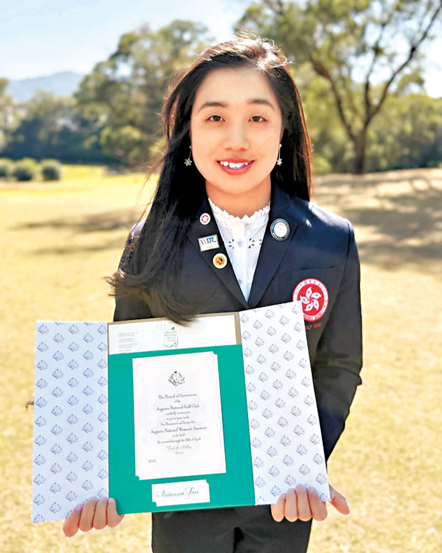 ●劉弦獲邀參加奧古斯塔女子業餘錦標賽。 中國香港高爾夫球協會圖片