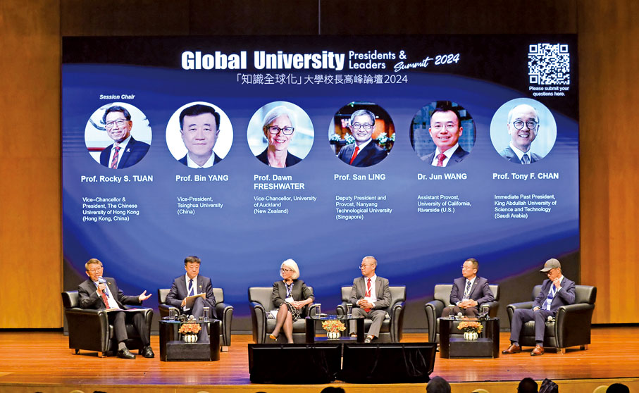 ●香港中文大學前校長段崇智（左一）主持「人工智能在應對生物醫學和社會挑戰中的應用」主題會議。