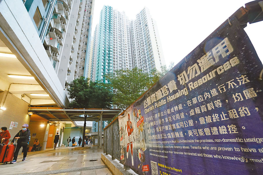 ●牛頭角下邨張貼標語,提醒市民切勿濫用公屋資源。香港文匯報記者曾興偉 攝