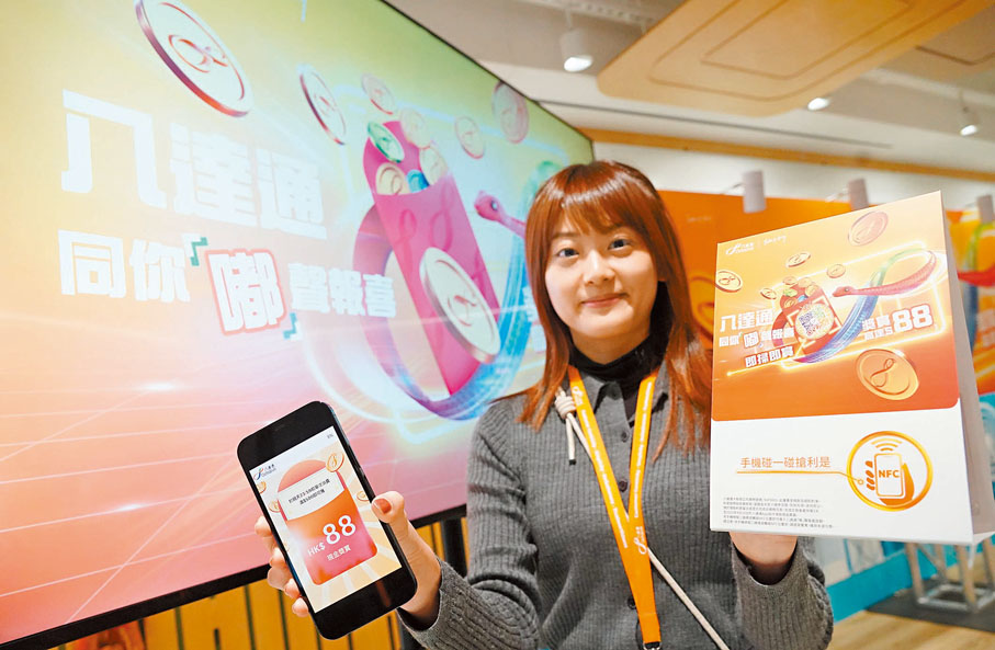 ●八達通推出歷來最大型的農曆新年推廣活動 ─ 八達通同你「嘟」聲報喜。 香港文匯報記者曾興偉 攝